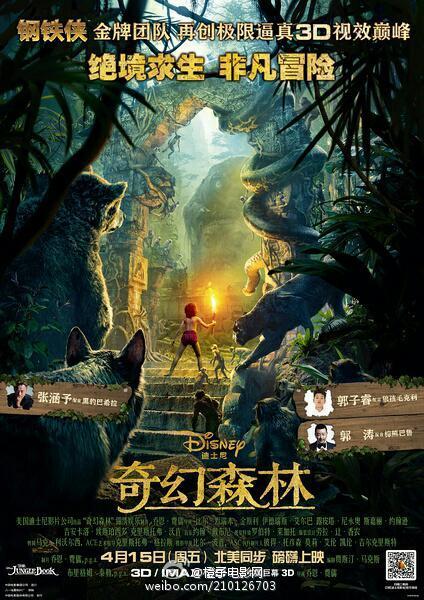 奇幻森林第2集在线播放截图3