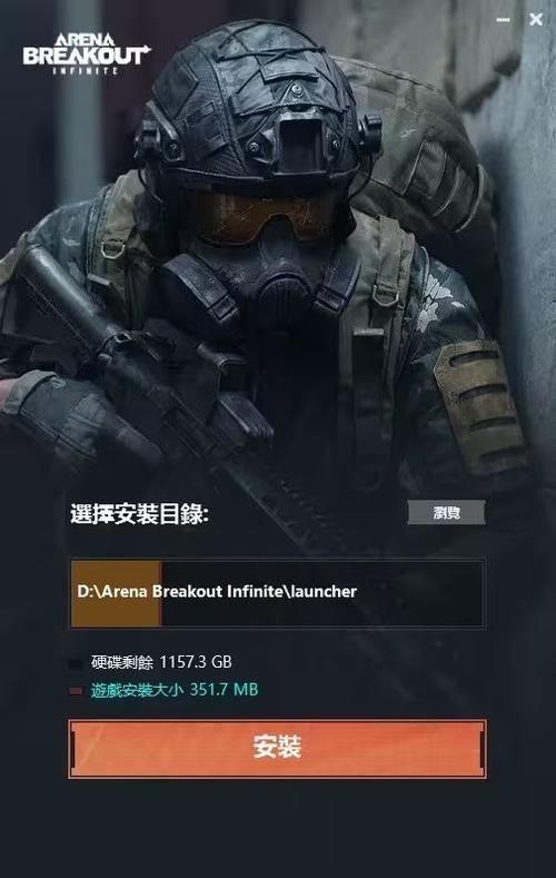 暗区突围国际测试服下载教程
