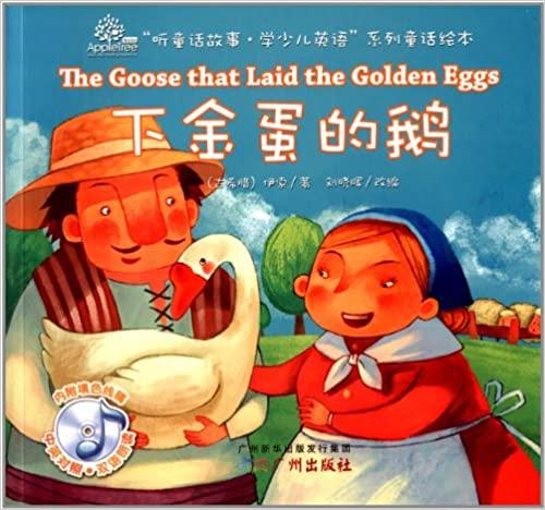 goldeneggs的互动视频