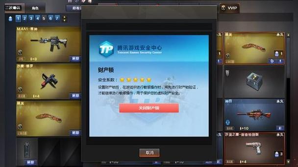 cf财产锁能锁定cf点吗截图2