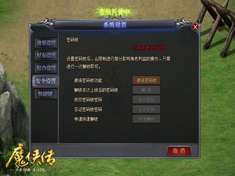 cf财产锁能锁定cf点吗截图3