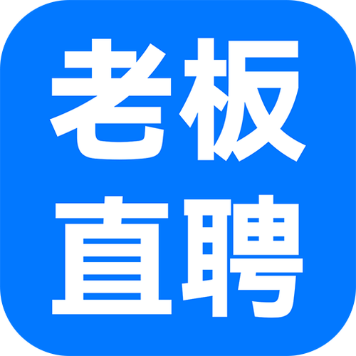 直聘找工作