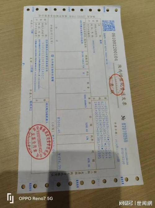 手机上的发票怎么打出来