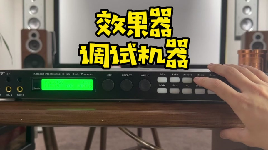 如何解除效果器的锁