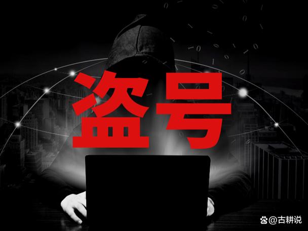 网上盗号黑客是真的吗