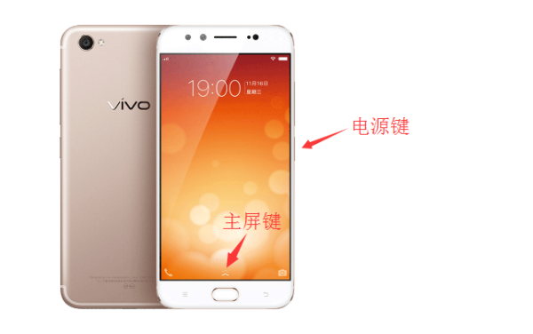vivox9的定时开关机在哪里