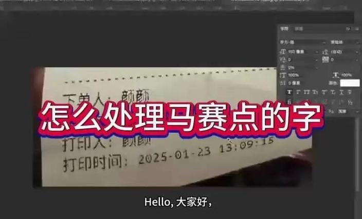 ps中如何替换已有文字