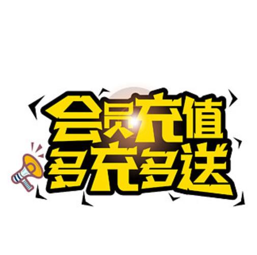 漫播怎么充值划算截图2