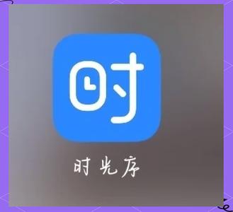 时光序 会员