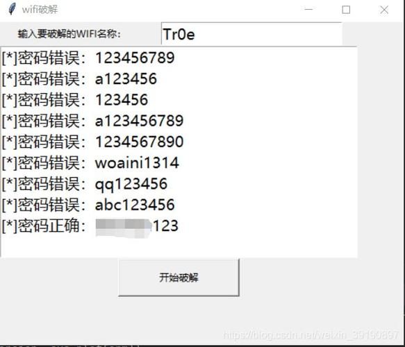 无线局域网修改密码