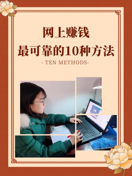 网上讲课赚钱