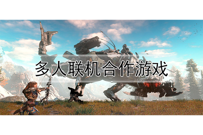 不同平台的游戏可以联机吗