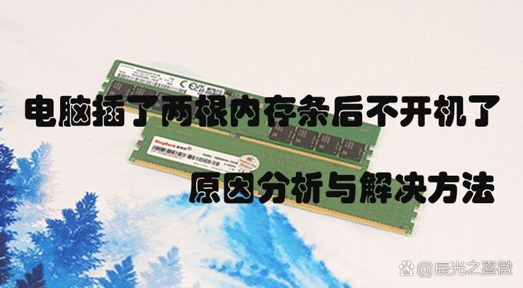 电脑没断电把内存条会怎么样