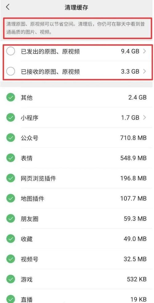 微信储存空间一直计算