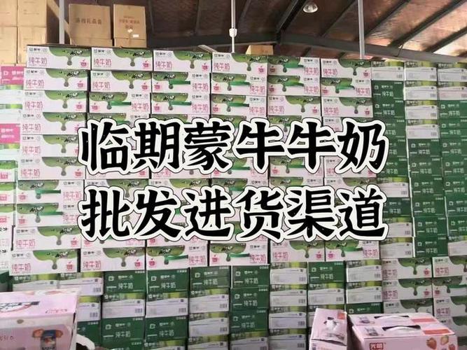 牛奶批发一手货源