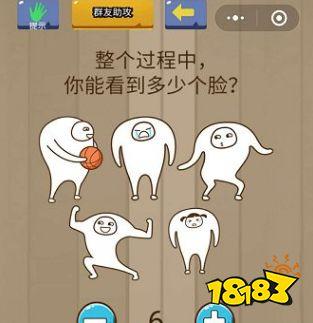 微信烧脑大乱斗答案