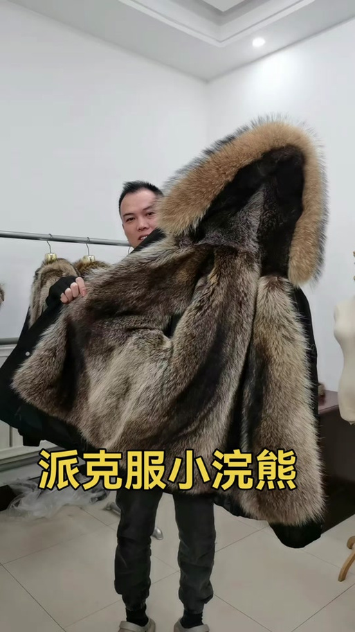 浣熊衣服是什么