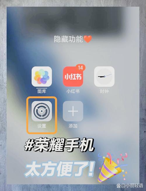 荣耀v10隐藏桌面图标