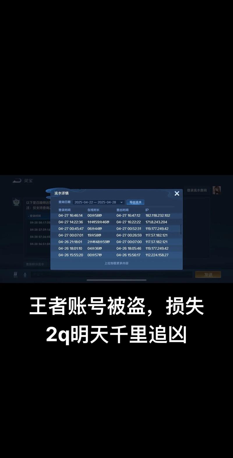王者二级密码强制关闭有什么后果