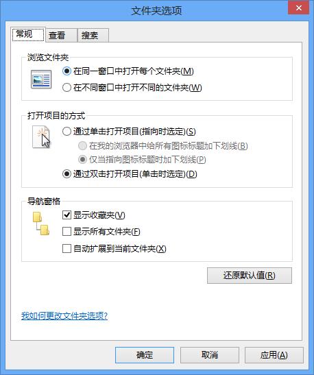 win7 文件夹选项