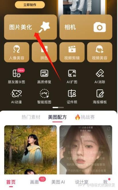 手机软件提高照片清晰度