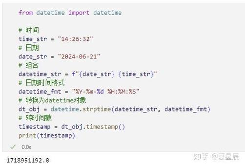 php时间戳转换日期