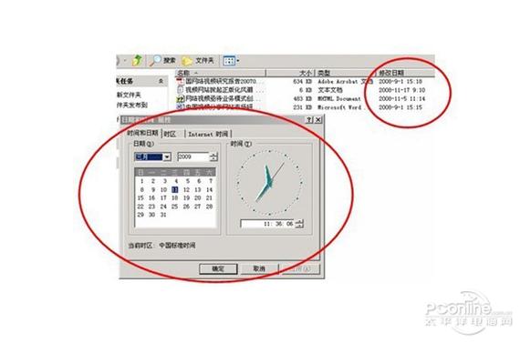 php时间戳转换日期截图3
