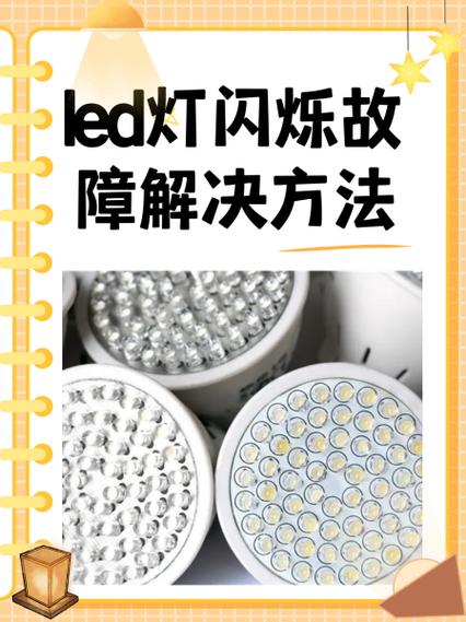 消除led灯微亮妙招