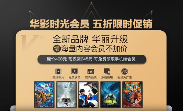 华影时光