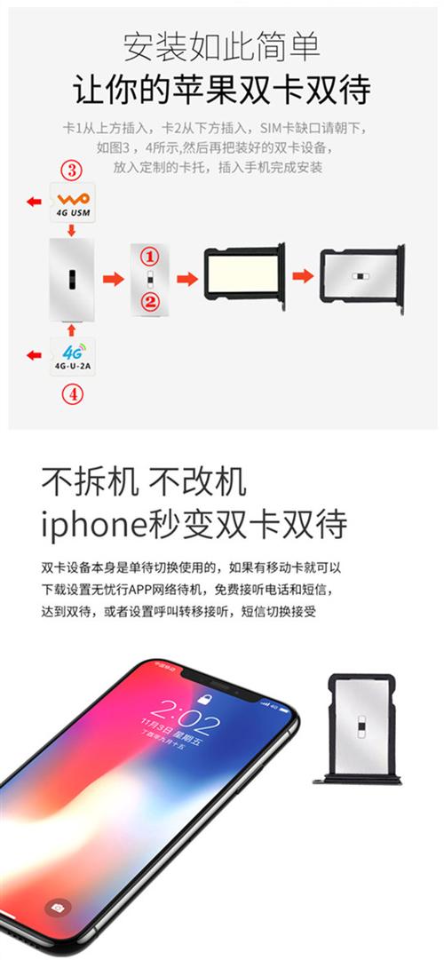 华为跟苹果卡槽通用吗