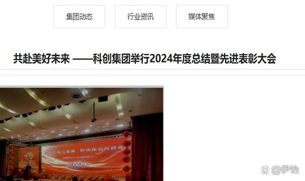 2026年四川科创控股集团最新情况如何