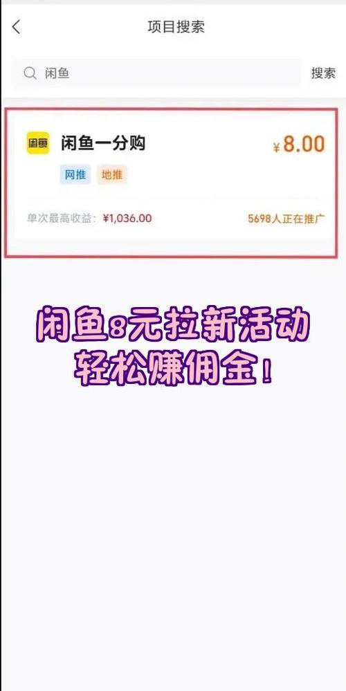 闲鱼流量大吗
