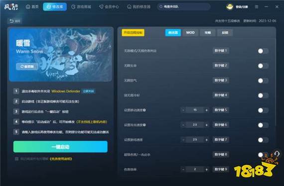 暖雪dlc2手机修改器