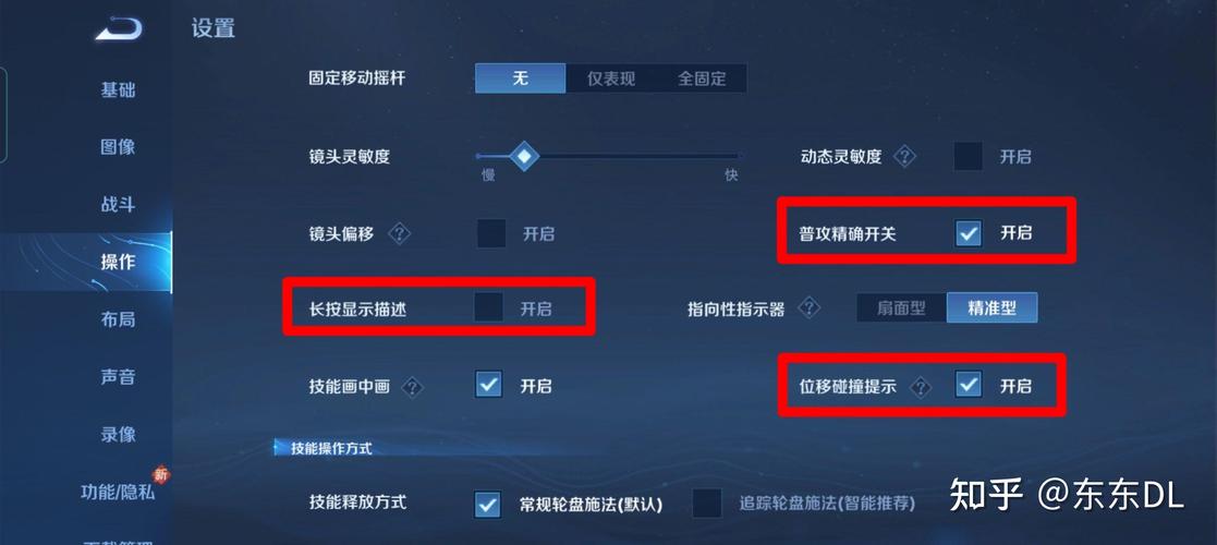 王者荣耀模拟器怎么设置