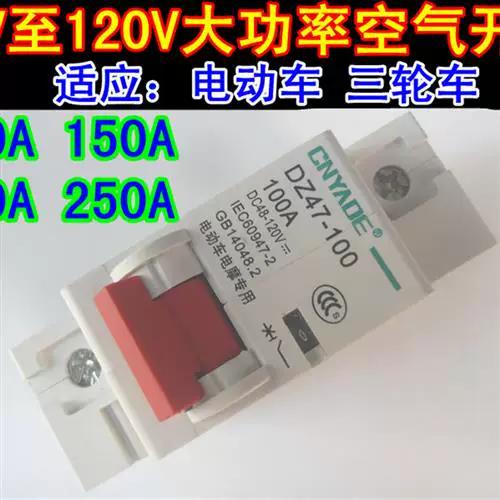 电动车断电保护器有用吗
