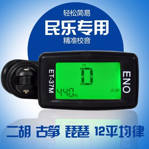 二胡调音器多少钱