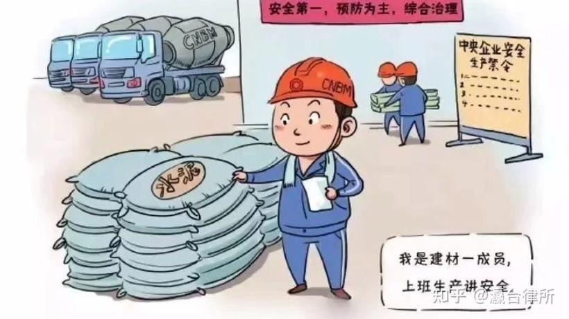 企业质量漫画