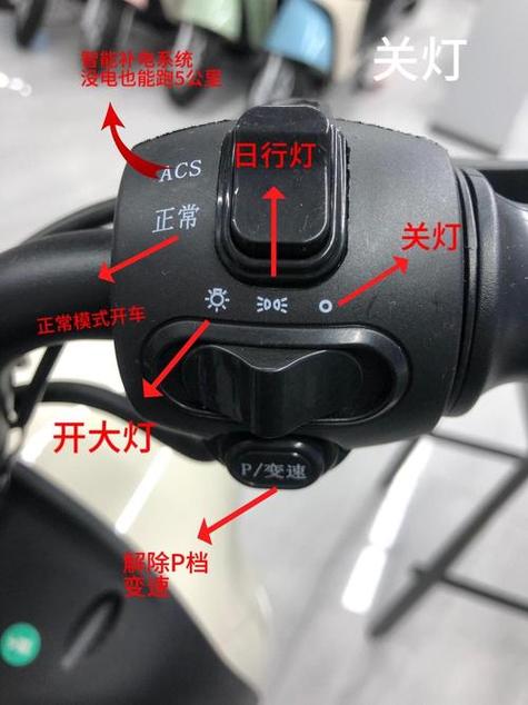 小刀电动车开关在哪
