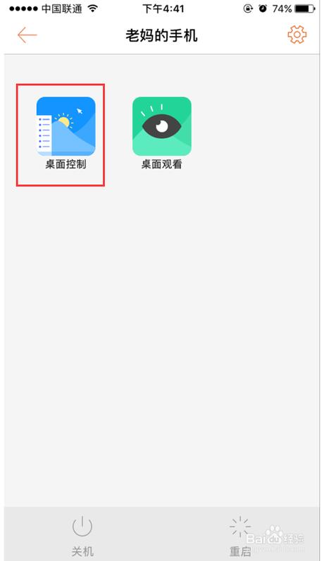 第五安卓怎么登ios号