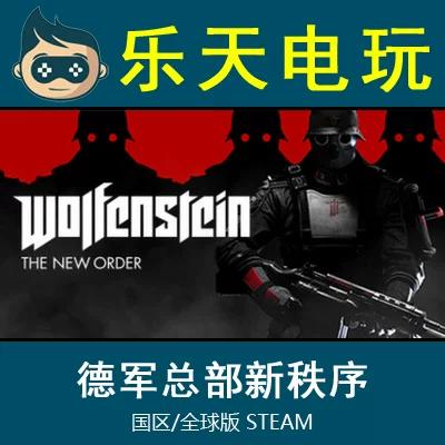 德军总部新秩序秘籍怎么用