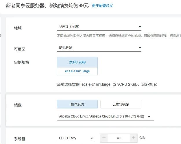 服务器购买