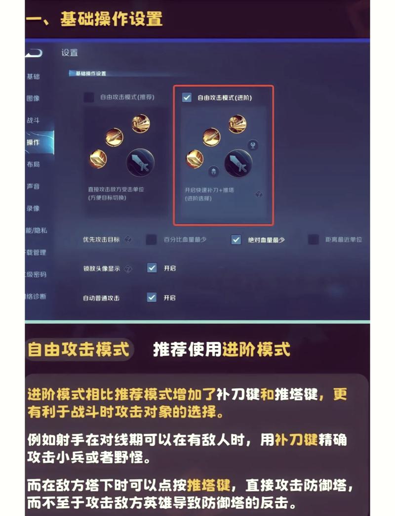 王者荣耀屏幕晃动怎么设置