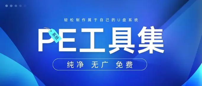 纯净系统制作