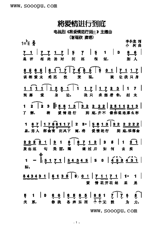 将爱情进行到底插曲纯音乐