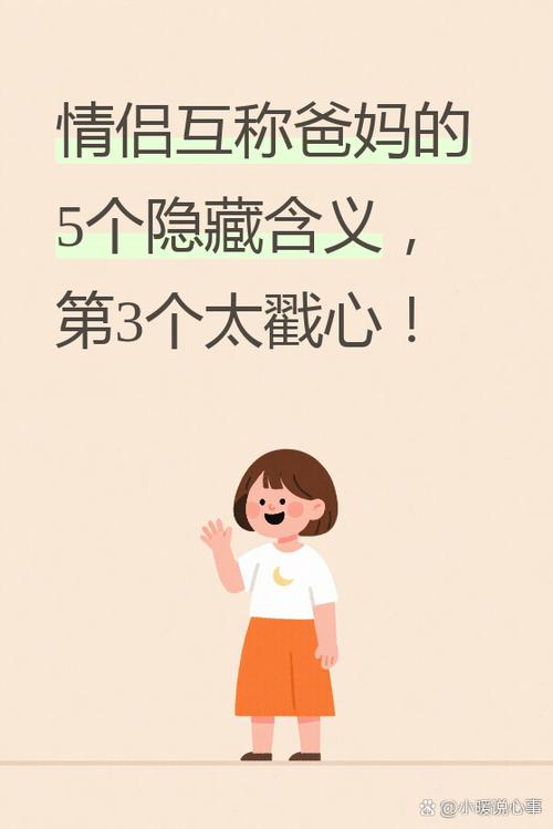 给父母的搞怪称呼
