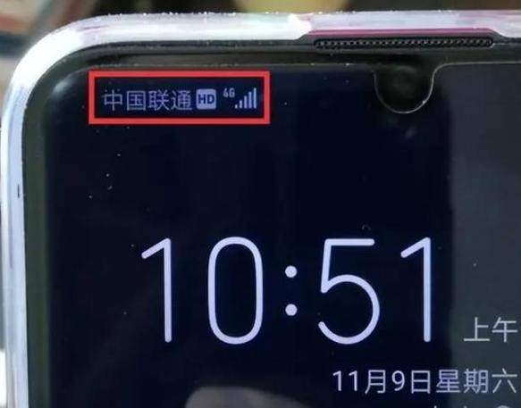 电话屏幕显示HD是什么意思