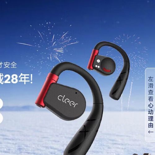 华为挂耳耳机说明书
