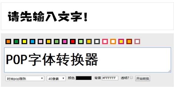 POP是什么软件