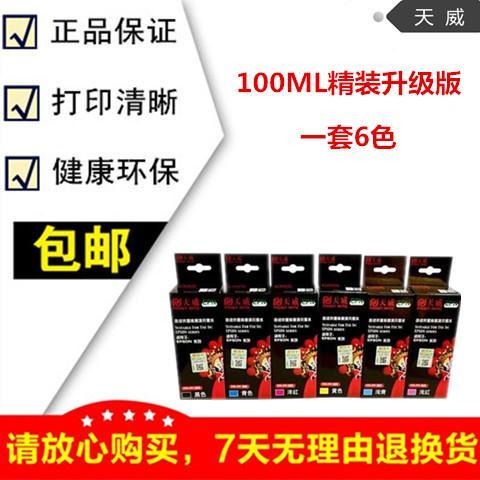 爱普生r330打印机刷机方法