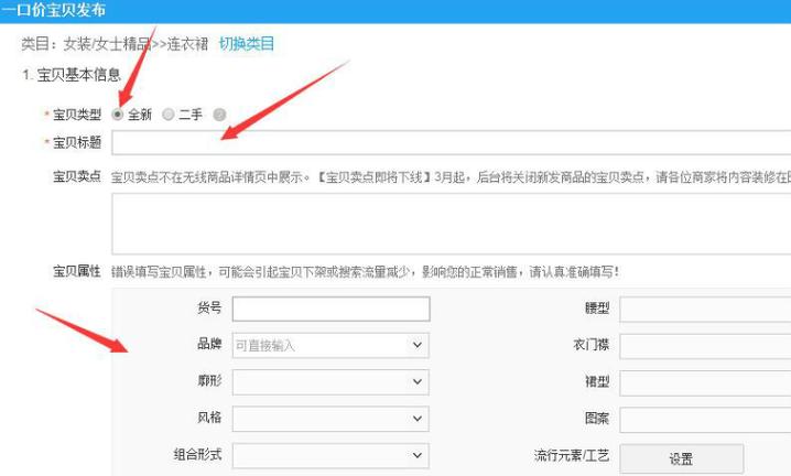 淘宝在哪上架商品